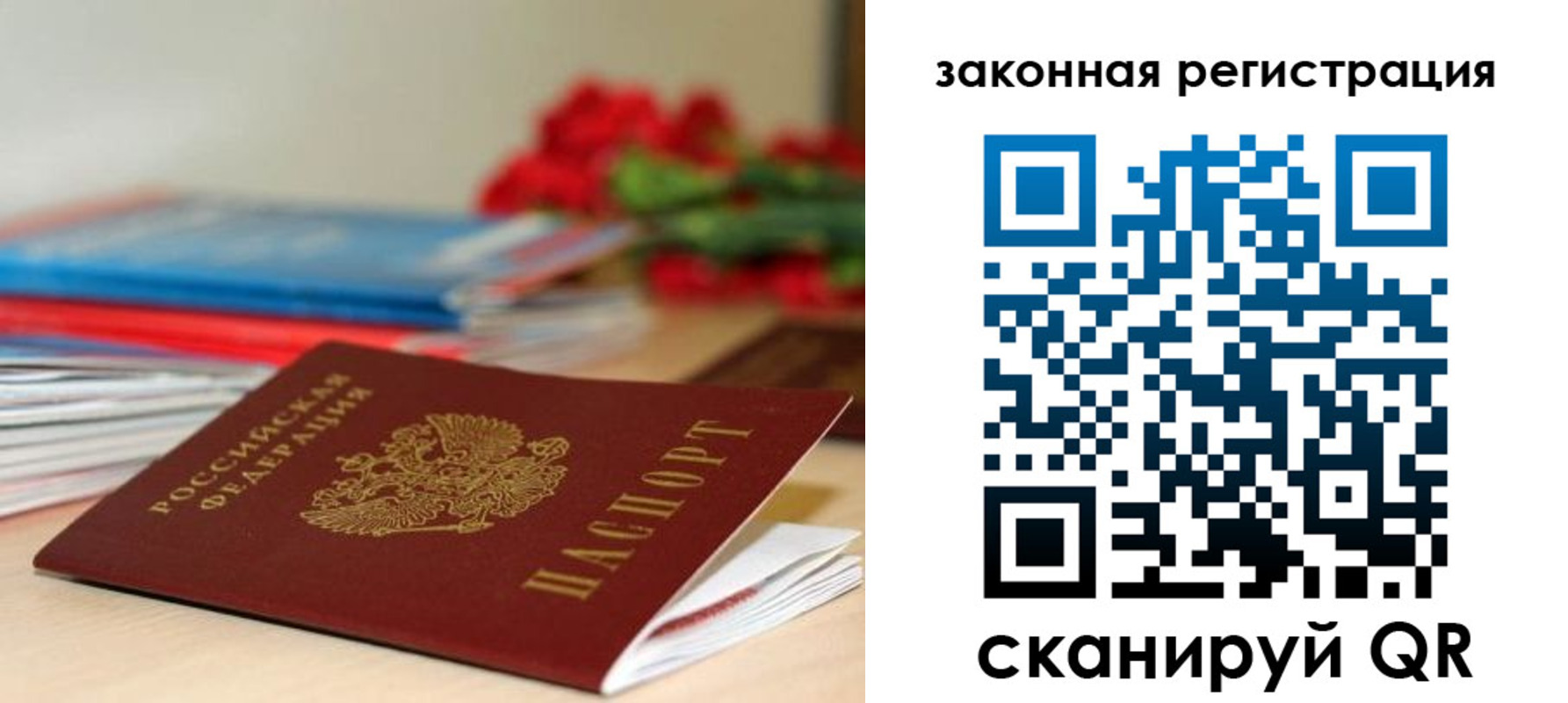 временная регистрация купить в Ульяновской области