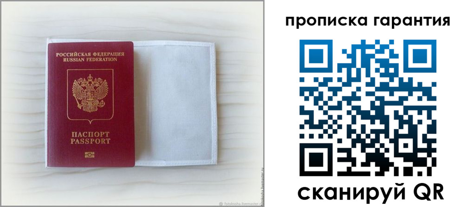 временная прописка в Ульяновской области