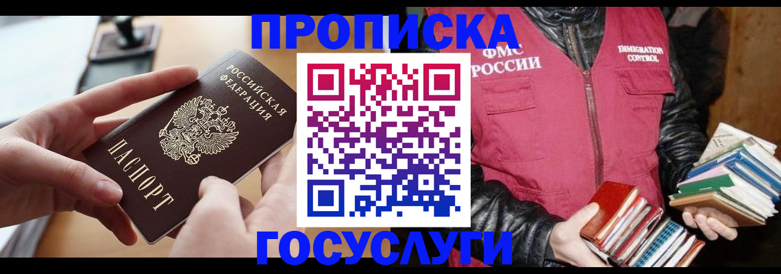 прописка паспорт в Ульяновской области