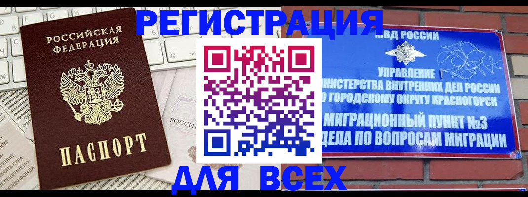 где прописаться в Ульяновской области