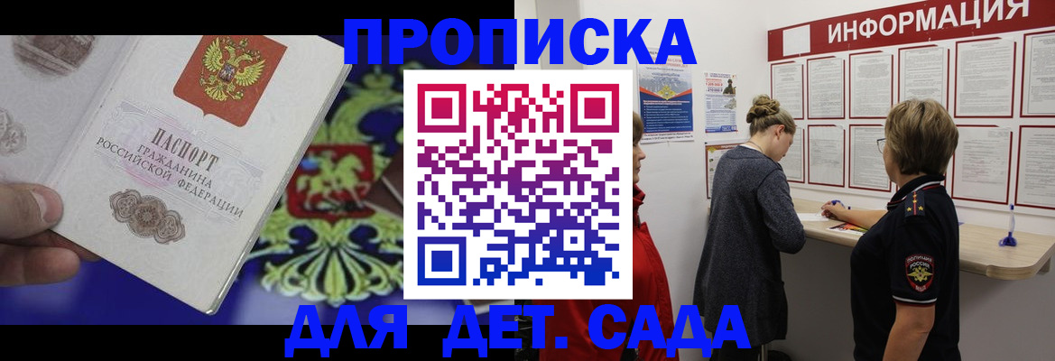 прописка штамп в Ульяновской области