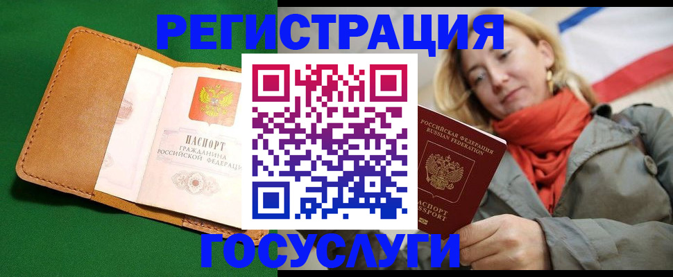 прописка регистрация в Ульяновской области