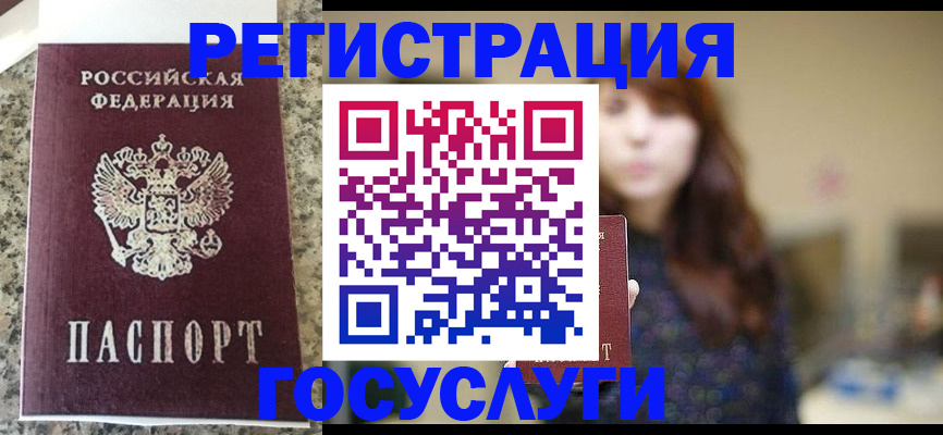 прописка для военкомата в Ульяновской области