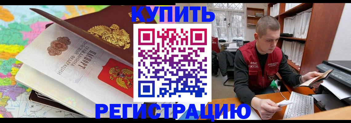 прописка регистрация в Ульяновской области