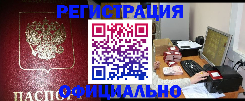 прописка законно в Ульяновской области