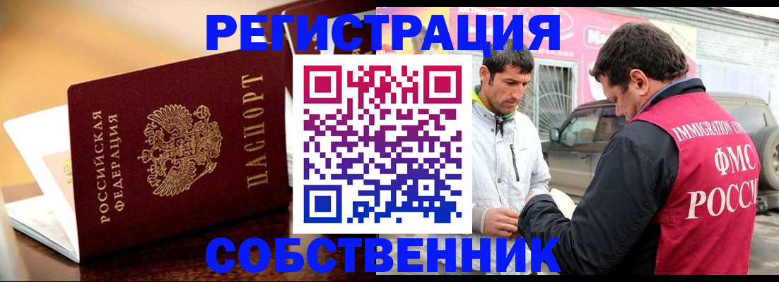 временная регистрация для школы в Ульяновской области